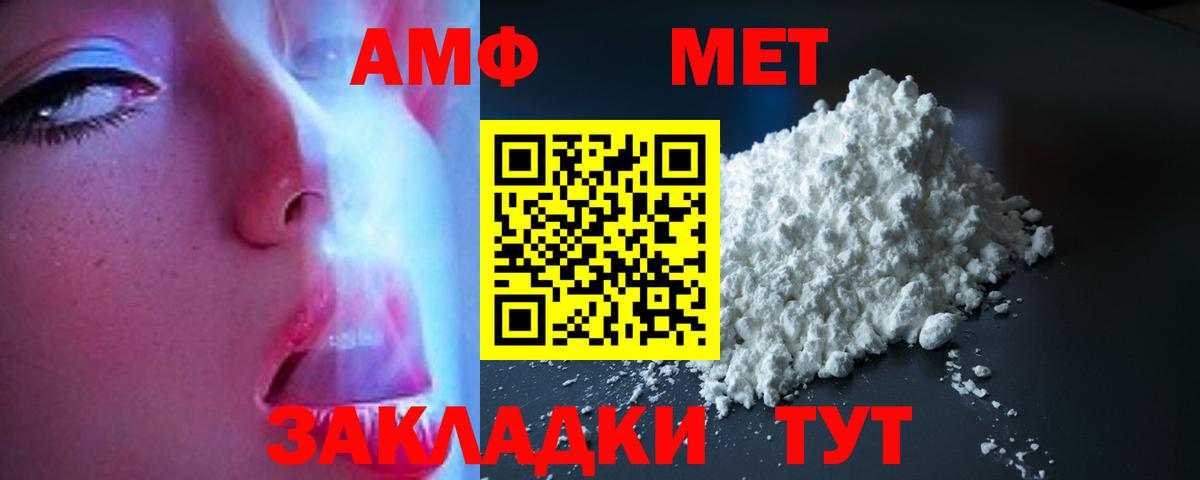 Амфетамин Premium  АМФ  Amphetamine  Шатура  Вход с VPN 