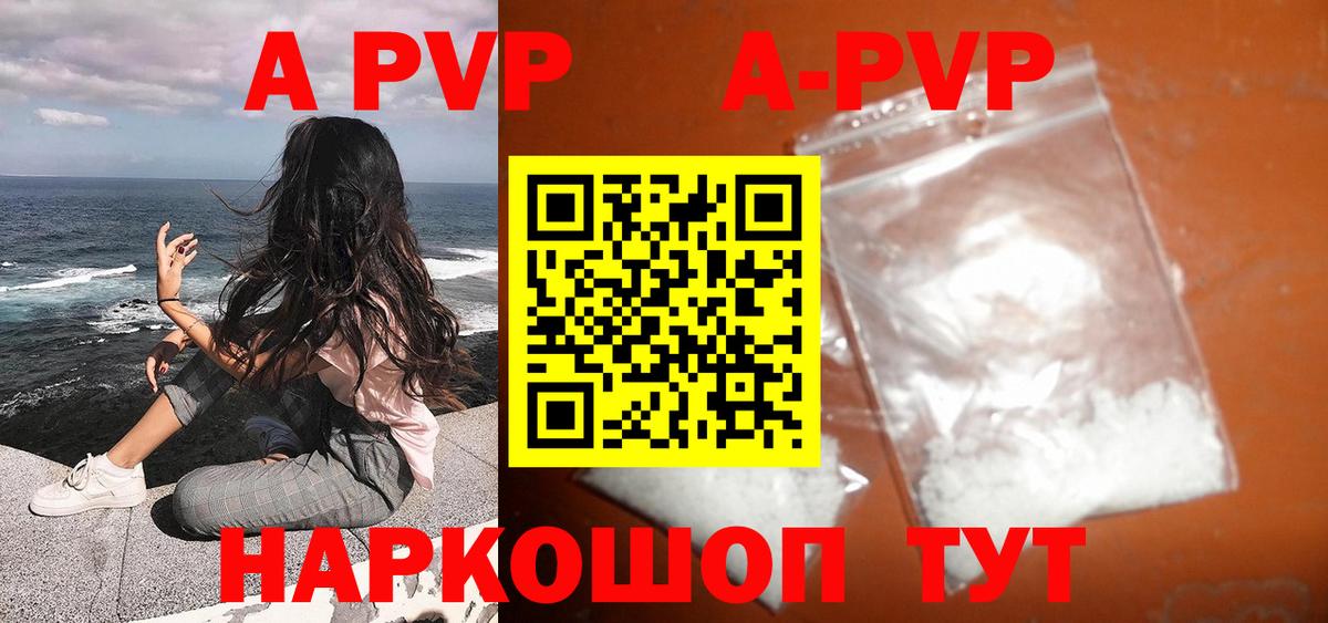 Alpha-PVP крисы CK  Вход с VPN  Шатура  A PVP СК  Alpha-PVP СК КРИС 