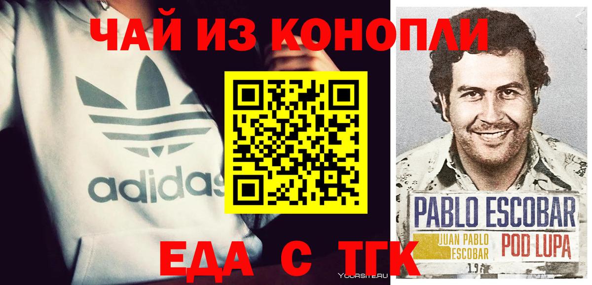 Шатура  Cannafood марихуана  Вход с VPN 