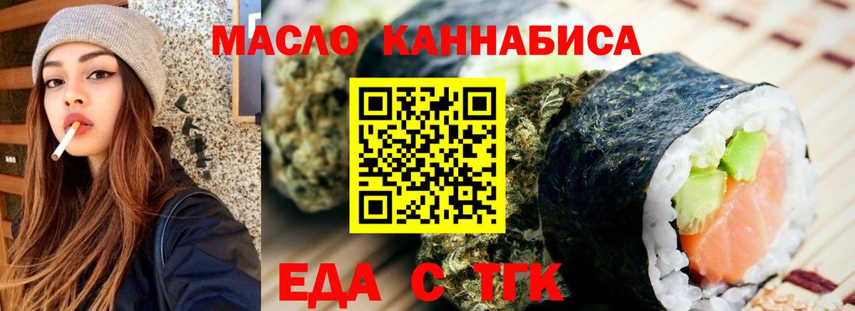 Печенье с ТГК конопля Шатура