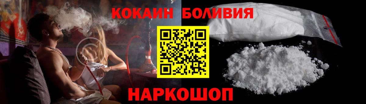 Кокаин FishScale Шатура