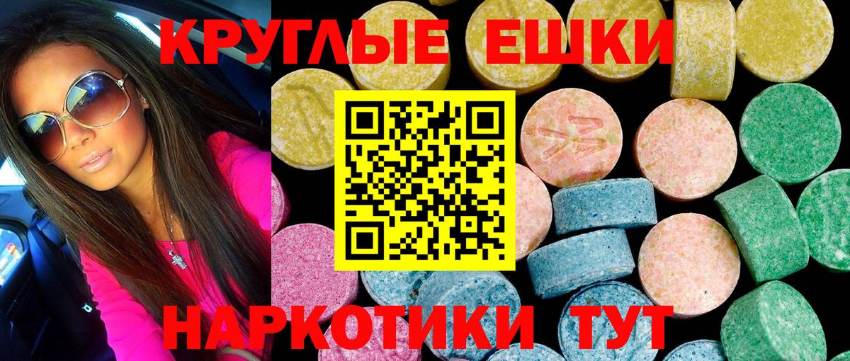 ЭКСТАЗИ  ЭКСТАЗИ 280мг  Ecstasy MDMA  Вход с VPN  дарк нет как зайти  Шатура 