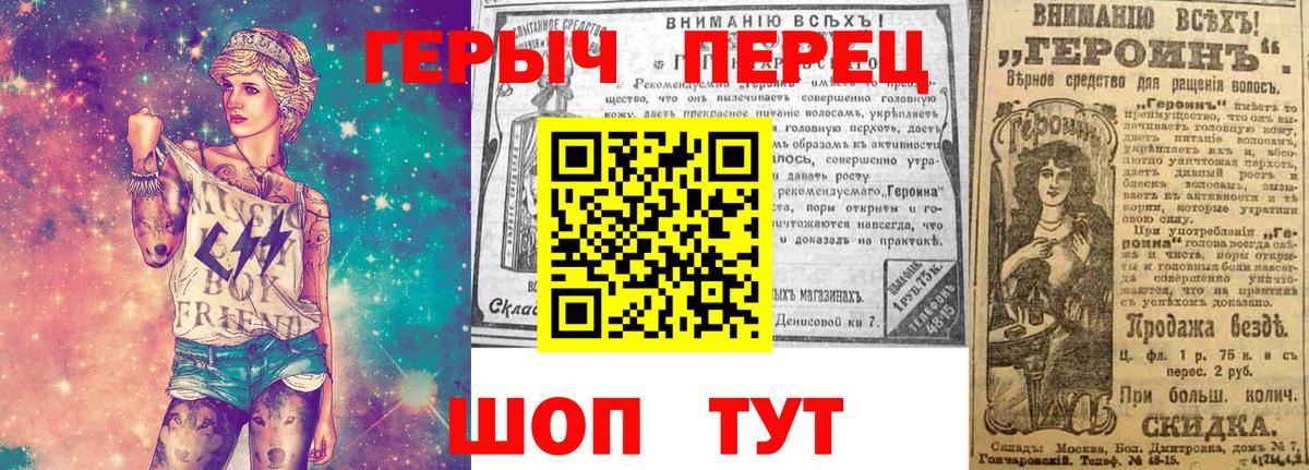 ГЕРОИН хмурый Шатура