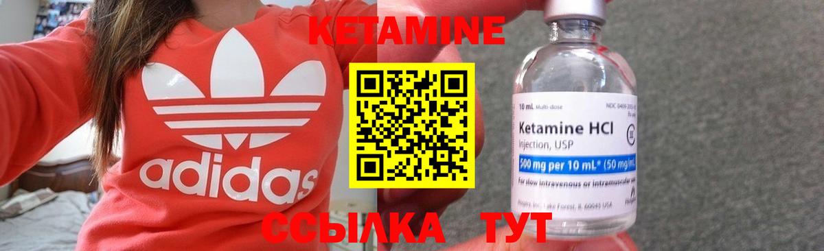 КЕТАМИН VHQ  Вход с VPN  Шатура 