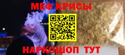 мефедрон мука Рузаевка