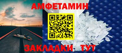 мяу мяу кристалл Северобайкальск