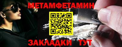 мяу мяу кристалл Северобайкальск
