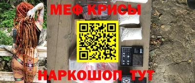мефедрон мука Рузаевка