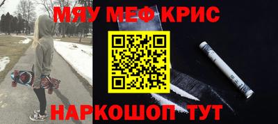 мяу мяу кристалл Северобайкальск