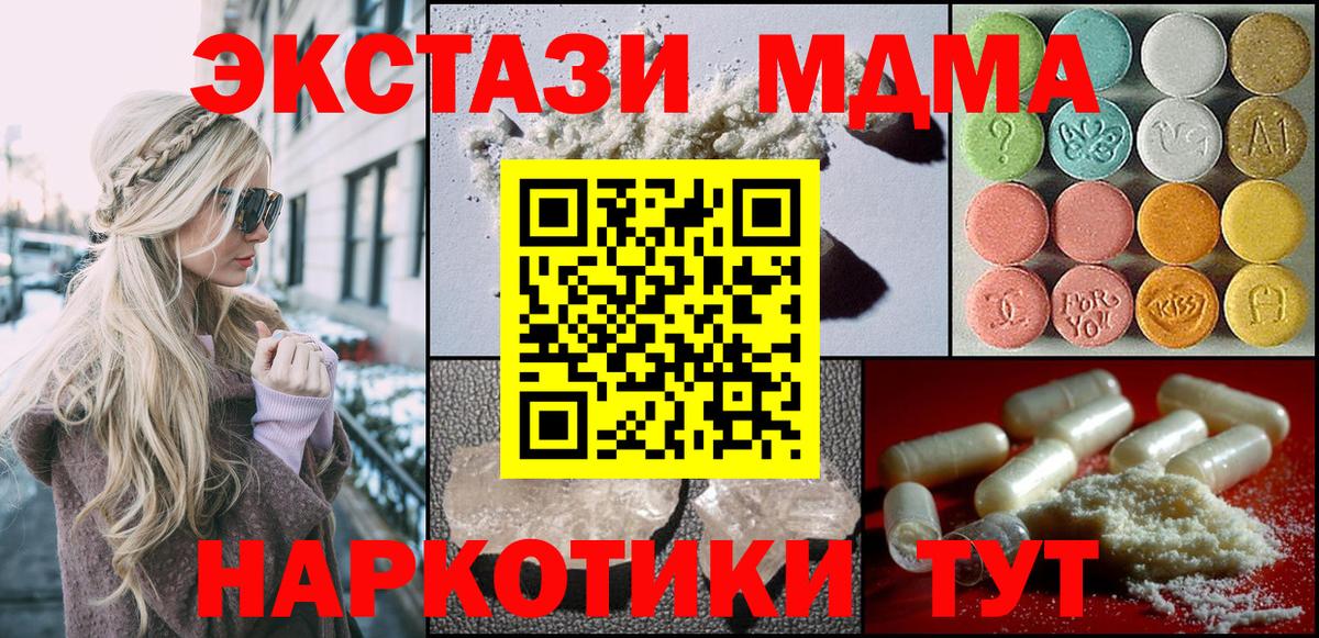 МДМА молли  MDMA  Вход с VPN  Шатура  MDMA VHQ 