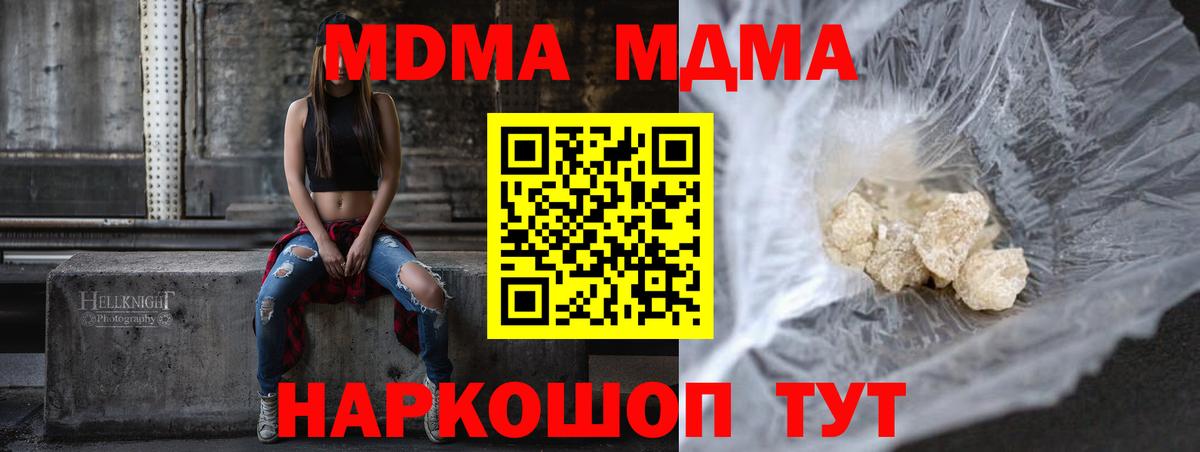 MDMA crystal Шатура