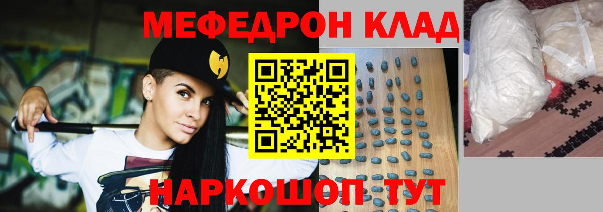Мефедрон мука Шатура
