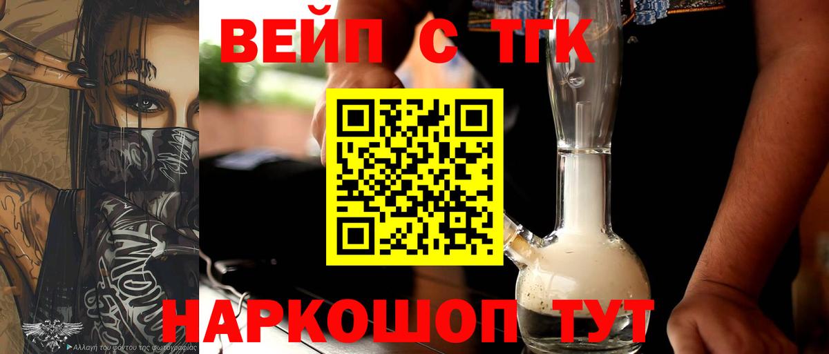 ТГК жижа Шатура